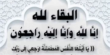 محافظ أسوان ينعى السيد على بغدادى إدارى بقسم الشئون القانونية بمديرية التربية والتعليم لوفاته أثناء تأدية عمله 1 - جريدة المساء