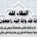 محافظ أسوان ينعى السيد على بغدادى إدارى بقسم الشئون القانونية بمديرية التربية والتعليم لوفاته أثناء تأدية عمله 4 - جريدة المساء محافظ أسوان ينعى السيد على بغدادى إدارى بقسم الشئون القانونية بمديرية التربية والتعليم لوفاته أثناء تأدية عمله 3 - جريدة المساء