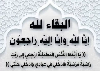 محافظ أسوان ينعى عامل بإحدى الشركات المتعاقدة معها المحافظة لتنفيذ أعمال النظافة العامة لوفاته أثناء أداء عمله 36 - جريدة المساء محافظ أسوان ينعى عامل بإحدى الشركات المتعاقدة معها المحافظة لتنفيذ أعمال النظافة العامة لوفاته أثناء أداء عمله 35 - جريدة المساء