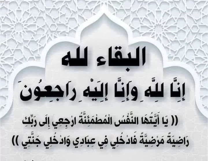 محافظ أسوان ينعى عامل بإحدى الشركات المتعاقدة معها المحافظة لتنفيذ أعمال النظافة العامة لوفاته أثناء أداء عمله 19 - جريدة المساء