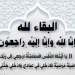 محافظ أسوان ينعى عامل بإحدى الشركات المتعاقدة معها المحافظة لتنفيذ أعمال النظافة العامة لوفاته أثناء أداء عمله 5 - جريدة المساء