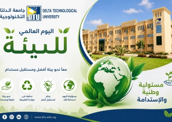 رئيس جامعة الدلتا التكنولوجية: حماية البيئة مسئولية وطنية والإستدامة أساس بناء مستقبل أكثر ازدهارًا 19 - جريدة المساء