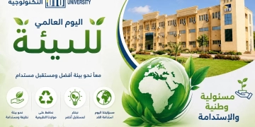 رئيس جامعة الدلتا التكنولوجية: حماية البيئة مسئولية وطنية والإستدامة أساس بناء مستقبل أكثر ازدهارًا 2 - جريدة المساء رئيس جامعة الدلتا التكنولوجية: حماية البيئة مسئولية وطنية والإستدامة أساس بناء مستقبل أكثر ازدهارًا 1 - جريدة المساء