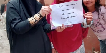 مبادرة "أنا متعلم مدى الحياة" تواصل فعالياتها في تعزيز نشر الثقافة والتمكين الاقتصادي بالفيوم 2 - جريدة المساء مبادرة "أنا متعلم مدى الحياة" تواصل فعالياتها في تعزيز نشر الثقافة والتمكين الاقتصادي بالفيوم 1 - جريدة المساء