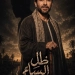 «ظل الساعي» ينطلق إذاعيًا برعاية التضامن لتعزيز قيم الأسرة والحماية والتمكين 3 - جريدة المساء