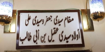 مقامات البهنسا المزيفة