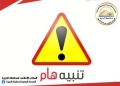محافظة الجيزة: غلق كلي غدا بمحور الفريق كمال عامر عند تقاطعه مع ٢٦ يوليو.. لاستكمال المونوريل 20 - جريدة المساء