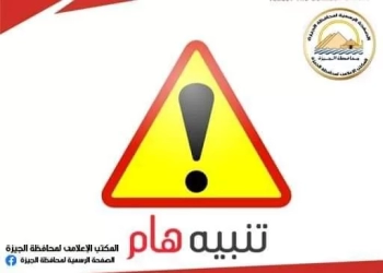 محافظة الجيزة: غلق كلي غدا بمحور الفريق كمال عامر عند تقاطعه مع ٢٦ يوليو.. لاستكمال المونوريل 24 - جريدة المساء