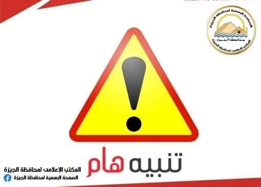 محافظة الجيزة: غلق كلي غدا بمحور الفريق كمال عامر عند تقاطعه مع ٢٦ يوليو.. لاستكمال المونوريل 18 - جريدة المساء