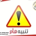 محافظة الجيزة: غلق كلي غدا بمحور الفريق كمال عامر عند تقاطعه مع ٢٦ يوليو.. لاستكمال المونوريل 3 - جريدة المساء