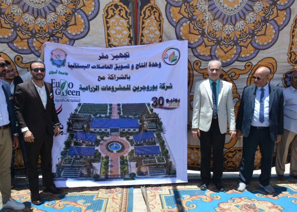 جامعة أسوان تدشن مشروع وحدة إنتاج وتسويق الحاصلات البستانية بالتعاون مع القطاع الاستثماري احتفالا بذكرى ثورة 30 يونيو 18 - جريدة المساء جامعة أسوان تدشن مشروع وحدة إنتاج وتسويق الحاصلات البستانية بالتعاون مع القطاع الاستثماري احتفالا بذكرى ثورة 30 يونيو 17 - جريدة المساء