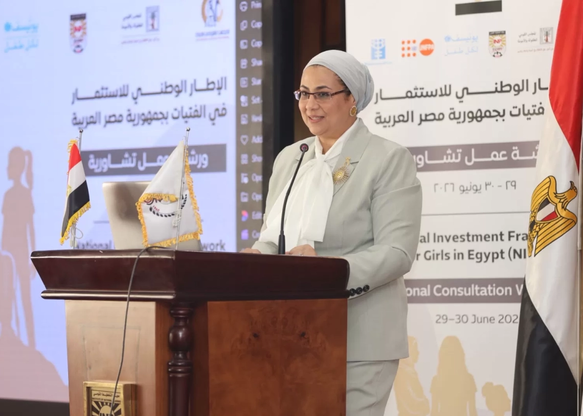 إطلاق ورشة تشاورية حول “الإطار الوطني للاستثمار في الفتيات”.. المستشارة أمل عمار تشارك في الجلسة الختامية 19 - جريدة المساء