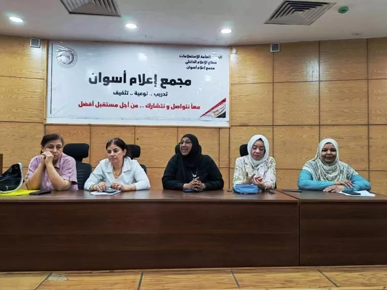 محافظ أسوان يتابع جهود متواصلة لوحدة السكان لدعم التنمية البشرية وتحسين الخصائص السكانية 20 - جريدة المساء محافظ أسوان يتابع جهود متواصلة لوحدة السكان لدعم التنمية البشرية وتحسين الخصائص السكانية 19 - جريدة المساء