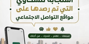 محافظة الجيزة تستجيب لشكاوي المواطنين عبر فيسبوك: الحوامدية وأوسيم وفيصل وحي جنوب 1 - جريدة المساء