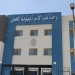 السبكى : قدمنا أكثر من 14 مليون خدمه  بمراكز ووحدات الرعاية الأولية لمنتفعي التأمين الصحي الشامل ببورسعيد 7 - جريدة المساء