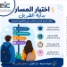 "مجلس الشباب" يناقش مسارات البكالوريا المناسبة للطلاب: تحطيم أسطورة كليات القمة 5 - جريدة المساء "مجلس الشباب" يناقش مسارات البكالوريا المناسبة للطلاب: تحطيم أسطورة كليات القمة 4 - جريدة المساء
