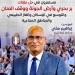 محافظ كفرالشيخ:حلول واقعيةوتنمية مستمرة على أرض المحافظه 1 - جريدة المساء