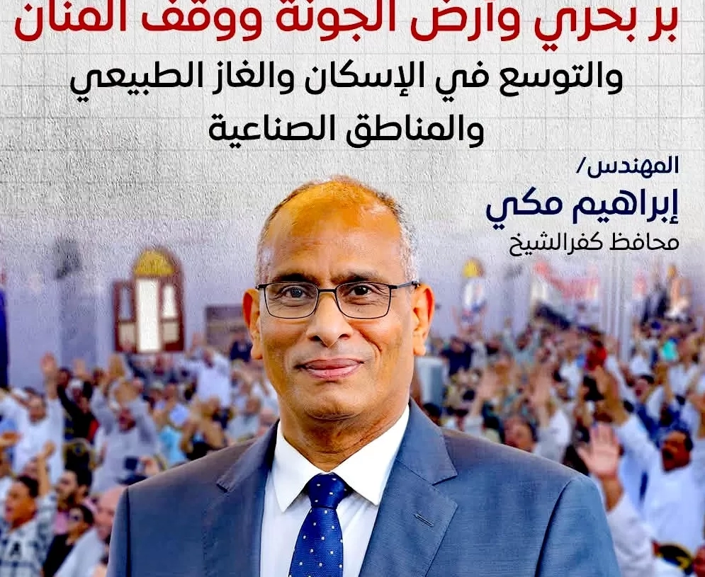 محافظ كفرالشيخ:حلول واقعيةوتنمية مستمرة على أرض المحافظه 18 - جريدة المساء محافظ كفرالشيخ:حلول واقعيةوتنمية مستمرة على أرض المحافظه 17 - جريدة المساء