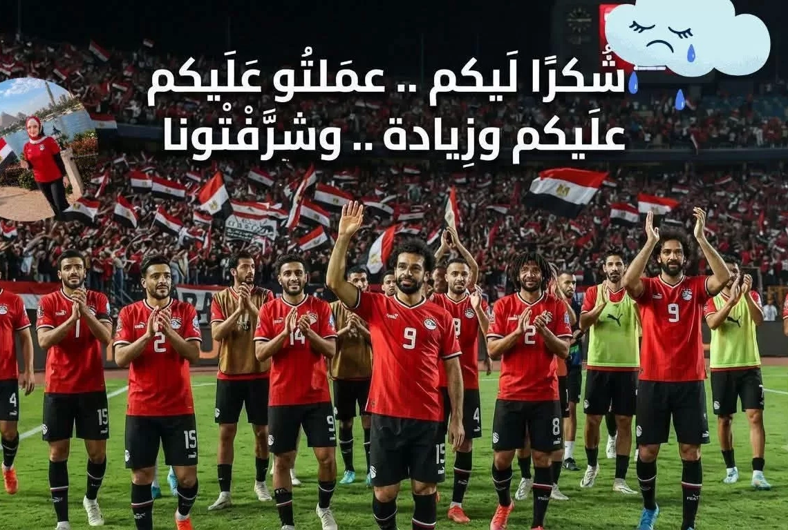 بيت العائلةالمصرية بلندن يوجه رسالة شكر للمنتخب المصرى 18 - جريدة المساء