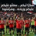 بيت العائلةالمصرية بلندن يوجه رسالة شكر للمنتخب المصرى 3 - جريدة المساء