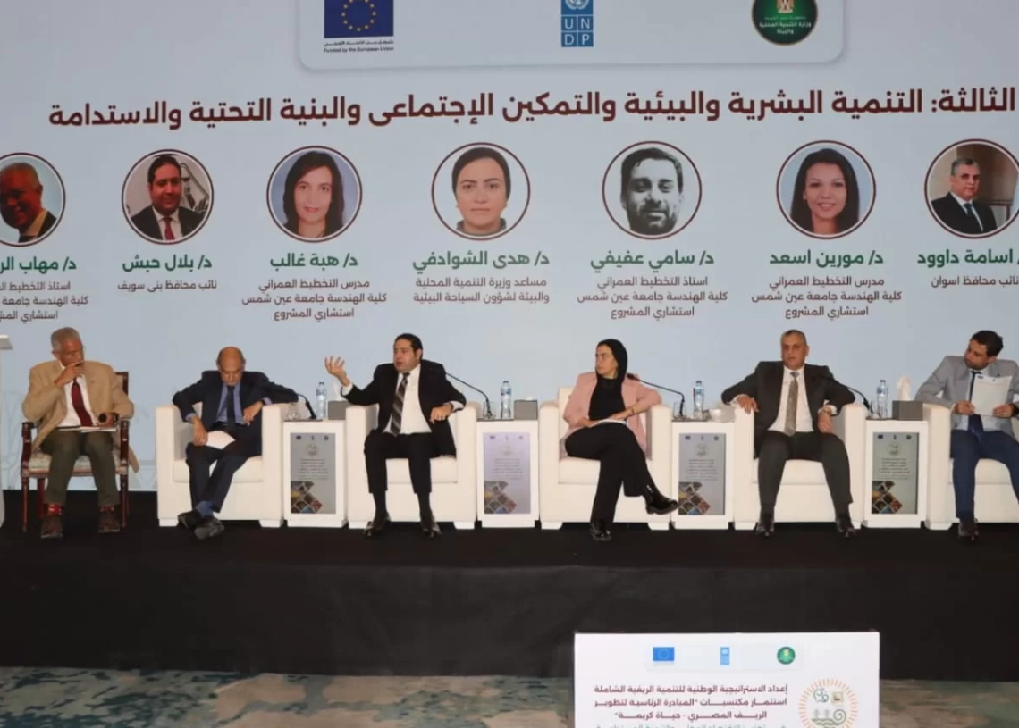 نائب محافظ بني سويف يُشارك في جلسات ورشة العمل التشاورية لإعداد الاستراتيجية الوطنية للتنمية الريفية الشاملة . 20 - جريدة المساء نائب محافظ بني سويف يُشارك في جلسات ورشة العمل التشاورية لإعداد الاستراتيجية الوطنية للتنمية الريفية الشاملة . 19 - جريدة المساء