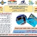 رياضة كفر الشيخ تنظم دورة إنقاذ الغرقى والإسعافات الأولية وإعداد معلم السباحة 3 - جريدة المساء
