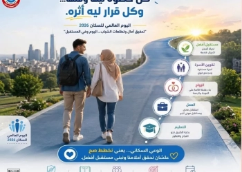 محافظ الغربية: القضية السكانية ركيزة التنمية المستدامة والاستثمار الحقيقي في الإنسان 23 - جريدة المساء