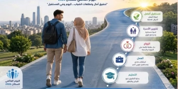 محافظ الغربية: القضية السكانية ركيزة التنمية المستدامة والاستثمار الحقيقي في الإنسان 1 - جريدة المساء