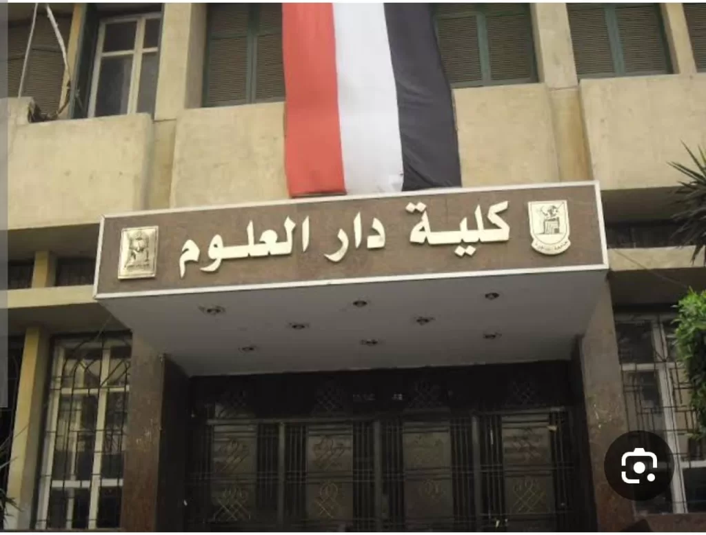 د. أحمد صابر يكتب: "دار العلوم"..عادت شمسك الذهب 18 - جريدة المساء د. أحمد صابر يكتب: "دار العلوم"..عادت شمسك الذهب 17 - جريدة المساء