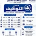 حزب مستقبل وطن بكفر الشيخ ينظم ملتقى توظيف للشباب برواتب تصل إلى 15 ألف جنيه 3 - جريدة المساء