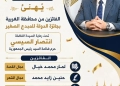 ثلاثة مواهب صغيرة يكتبون فصلًا جديدًا من التميزبالغربية.والمحافظ يهنئهم بجائزة الدولة للمبدع الصغير 20 - جريدة المساء ثلاثة مواهب صغيرة يكتبون فصلًا جديدًا من التميزبالغربية.والمحافظ يهنئهم بجائزة الدولة للمبدع الصغير 19 - جريدة المساء