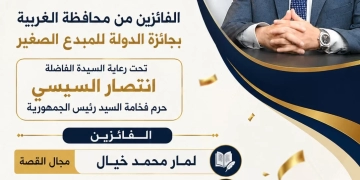 3 مواهب صغيرة يكتبون فصلًا جديدًا من التميز بالغربية 1 - جريدة المساء