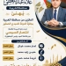ثلاثة مواهب صغيرة يكتبون فصلًا جديدًا من التميزبالغربية.والمحافظ يهنئهم بجائزة الدولة للمبدع الصغير 3 - جريدة المساء