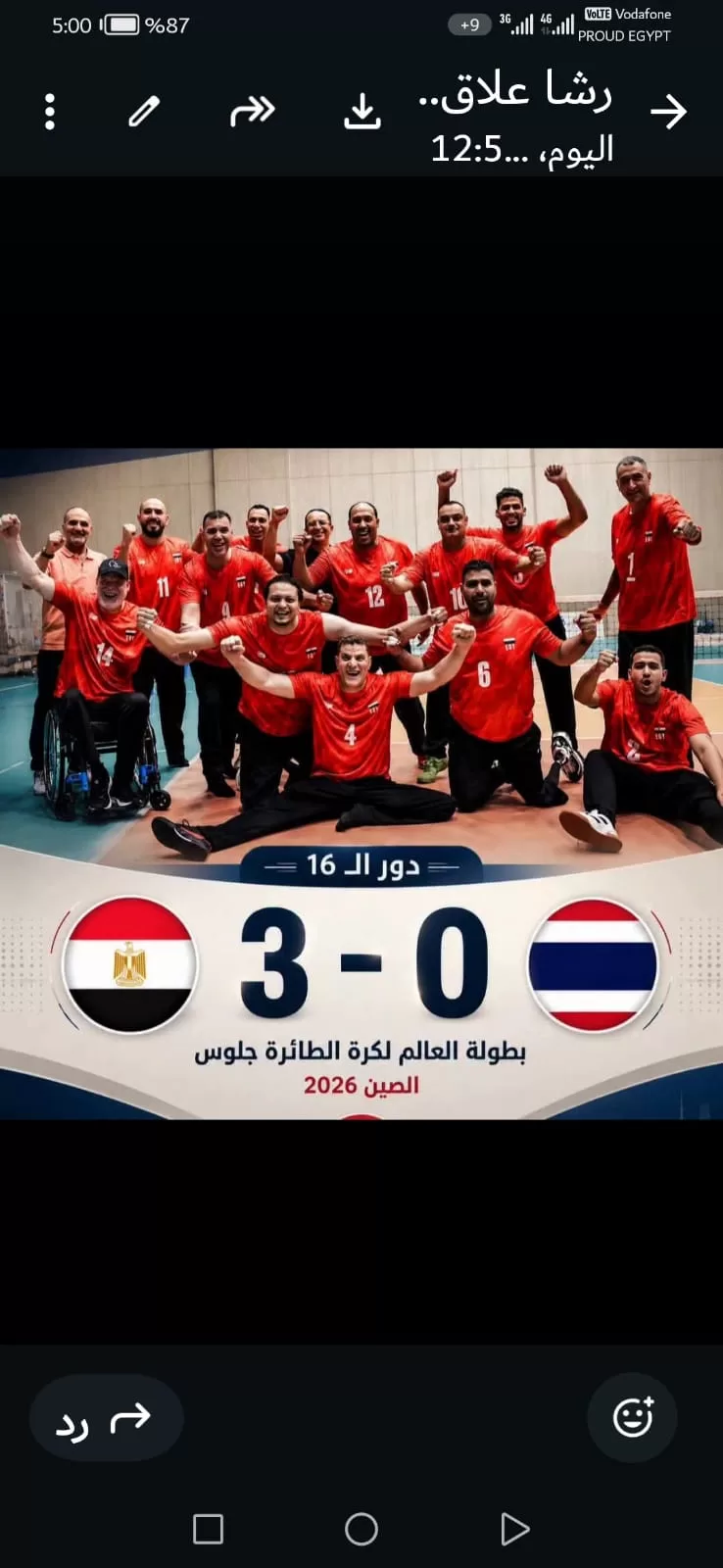 فى بطولة العالم للكرة الطائرة جلوس بعد الفوز على تايلاند منتخب مصر البارالمبى يصعد دور الثمانية