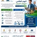 محافظ الغربية فى اليوم العالمي لمهارات الشباب: زفتى مدينة التعلّم تواصل ترسيخ مكانتها نموذجًا وطنيًا في بناء قدرات الشباب 5 - جريدة المساء