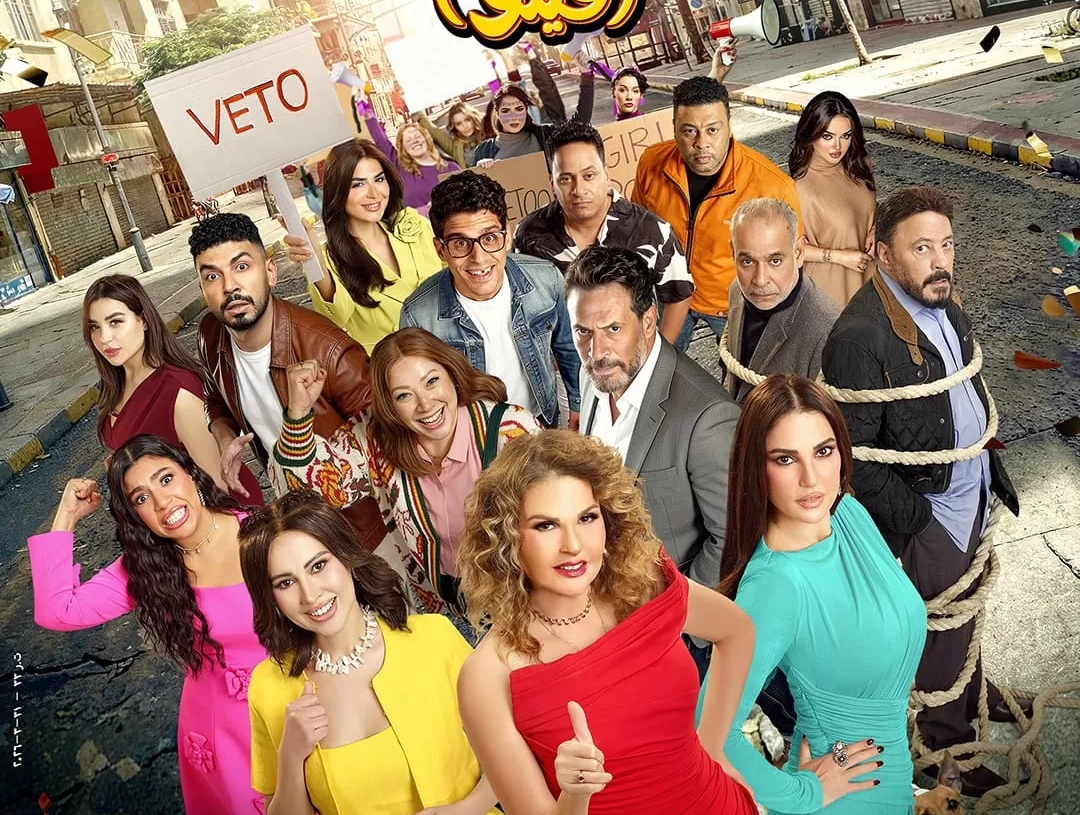 إطلاق البوستر الرسمي لفيلم "الست لما" بطولة يسرا وياسمين رئيس 20 - جريدة المساء إطلاق البوستر الرسمي لفيلم "الست لما" بطولة يسرا وياسمين رئيس 19 - جريدة المساء