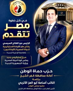 حزب حماة الوطن بكفرالشيخ أطلق مبادرة "قطرة أمل" بالتزامن مع آخر أيام إمتحانات الثانوية العامة 21 - جريدة المساء