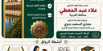 محافظ الغربية يدعو أهالي المحافظة للالتحاق بالأروقة الأزهر بالمحافظة 1 - جريدة المساء