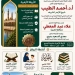 محافظ الغربية يدعو أهالي المحافظة للالتحاق بالأروقة الأزهر بالمحافظة 3 - جريدة المساء
