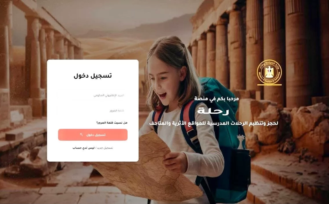 استفاد منها أكثر من 300 ألف طالب.. السياحة تطلق المرحلة الثانية من “رحلة مجانية” وإدراج المدارس الأزهرية ضمن المنظومة 19 - جريدة المساء