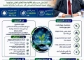 جامعة كفر الشيخ : مشروع أوروبي ممول يعزز ريادتها في الزراعة الذكية المستدامة 78 - جريدة المساء جامعة كفر الشيخ : مشروع أوروبي ممول يعزز ريادتها في الزراعة الذكية المستدامة 77 - جريدة المساء