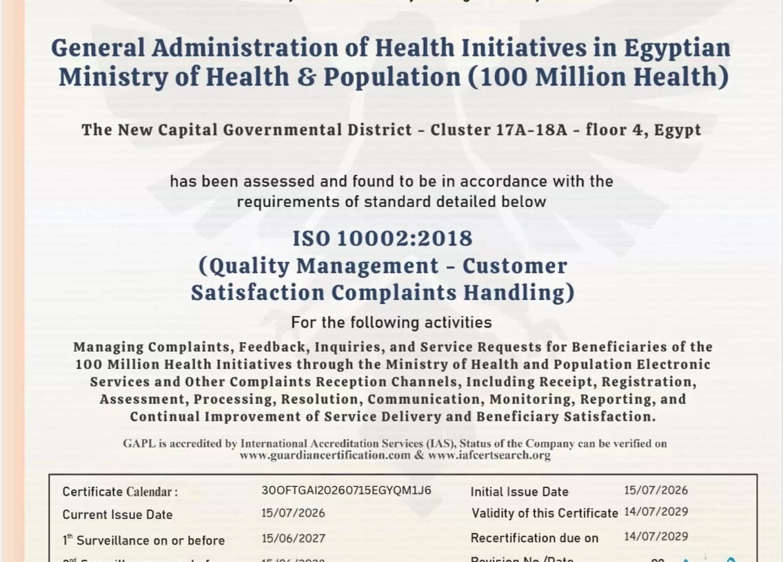 الصحة: الإدارة العامة للمبادرات الصحية تحصل على شهادتي آيزو في الجودة ورضا المنتفعين 19 - جريدة المساء