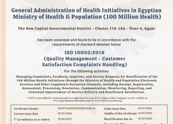 الصحة: الإدارة العامة للمبادرات الصحية تحصل على شهادتي آيزو في الجودة ورضا المنتفعين 30 - جريدة المساء الصحة: الإدارة العامة للمبادرات الصحية تحصل على شهادتي آيزو في الجودة ورضا المنتفعين 29 - جريدة المساء