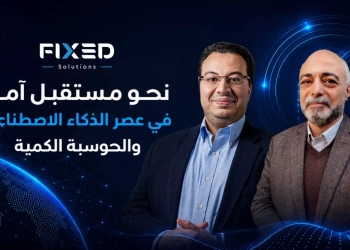 خبراء : المؤسسات مطالبة بالاستعداد للحوسبة الكمية الآن و"اليوم الكمي" بين 2028 و2030 30 - جريدة المساء خبراء : المؤسسات مطالبة بالاستعداد للحوسبة الكمية الآن و"اليوم الكمي" بين 2028 و2030 29 - جريدة المساء