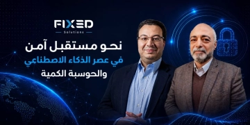 خبراء : المؤسسات مطالبة بالاستعداد للحوسبة الكمية الآن و"اليوم الكمي" بين 2028 و2030 1 - جريدة المساء