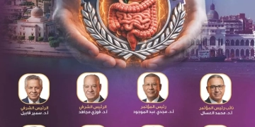 انطلاق مؤتمر أمراض الكبد والجهاز الهضمي الخميس القادم.. ببورسعيد 2 - جريدة المساء انطلاق مؤتمر أمراض الكبد والجهاز الهضمي الخميس القادم.. ببورسعيد 1 - جريدة المساء