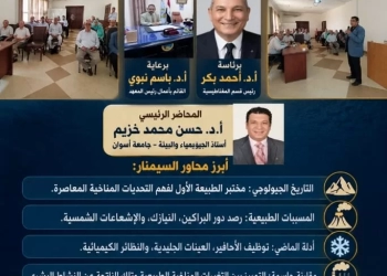 أسرار التغيرات المناخية تحت المجهر: "مختبر الزمن" يكشف تحديات الأرض في بحوث الفلك 24 - جريدة المساء أسرار التغيرات المناخية تحت المجهر: "مختبر الزمن" يكشف تحديات الأرض في بحوث الفلك 23 - جريدة المساء