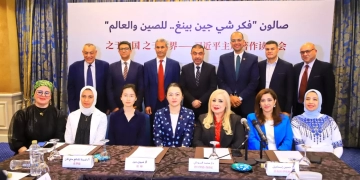 " حكمة الشرق" تعاون مصر والصين ومبادرة الحضارة العالمية تعيد هيكلة الاستقرار الدولي 1 - جريدة المساء