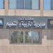 تعليم قنا يحقق مع مدير ووكيل مدرسة ومسؤول الأمن بسبب مشاجرة بين الطلاب 3 - جريدة المساء