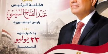 محافظ الغربية يهنئ الرئيس السيسي بذكرى ثورة 23 يوليو 2 - جريدة المساء محافظ الغربية يهنئ الرئيس السيسي بذكرى ثورة 23 يوليو 1 - جريدة المساء